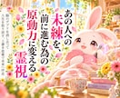 恋愛超回復、霊視運命鑑定～未練滅人生を取り戻します 深い霊視による上書き伴走で元恋人、音信不通、片思いもリセット イメージ4