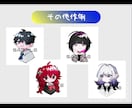 カートゥーン風デフォルメアイコン描きます 配信活動やSNSをもっと楽しくするアイコンをお描きします！ イメージ5