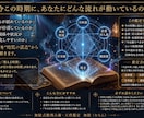 今この時期はどう？運気・運命の流れを読み解きます 魂に刻印された運気の流れ。今この時期の流れを読み解きます イメージ3