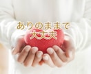 相談・愚痴・雑談✨️あなたの絶対の味方になります 人づきあい・仕事・人生・結婚・離婚・心の悩み・日々のこと✨️ イメージ3