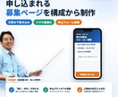 講座・イベントの募集LPを作ります 元塾講師が申し込みたくなる構成で｜文章の下書き込み イメージ1