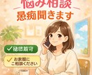 まとまっていなくても大丈夫。ゆっくりお話聞きます 話すだけでも大丈夫。愚痴やストレス吐き出してください。 イメージ1