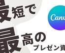プレゼン資料を作成します 最高で最速のプレゼン資料を提供！！ イメージ1