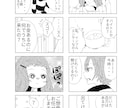 可愛くてオシャレなイラスト描きます 絵柄の雰囲気もお伝えください！ イメージ4