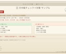 算命学で天中殺タイプ・時期・行動指針を鑑定します 転職・結婚前に必読！天中殺の本質と3年間の乗り越え方 イメージ2