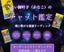 占い放題✴︎恋愛相談20分間チャットで回答します 魂に繋がる霊感リーディング で、あなたの恋愛相談承ります イメージ1