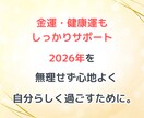 2026年あなたの運勢鑑定を数秘術で読み解きます 運気を味方につけて開運成就｜成功のチャンスをつかみ最高の年に イメージ7