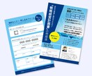 修正無制限！プロがチラシ・パンフレットを作成します お客様へ「伝わる」にこだわったチラシを一緒に作成しましょう！ イメージ6