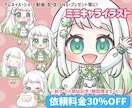 かわいいミニキャライラストお描きします 割引セール中！動画配信、ショート動画、SNS等にぴったり！ イメージ1