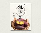 和風キッチンカーのPOPメニュー作製致します 【和】テイストのキッチンカー、店舗様向け！ イメージ1