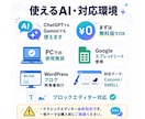 AI副業ブログ｜SEO記事作成方法とツール渡します 【コピペも簡単】初心者や主婦がライター経験ナシで検索上位表示 イメージ7