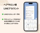 医療・健康に強いLINEアカウントを作成します 公式LINE・エルメ・Lステップすべて対応可能です イメージ4
