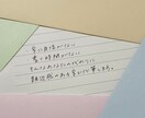 封筒を選べる！お手紙を代筆します ファンレター／ビジネスレター／ラブレターなど イメージ1