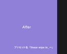 プリセットを使用して動画編集の時短ができます After Effectsで使用できるプリセットです！ イメージ3