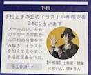 手相と手の丘のイラスト手相鑑定書２枚で占います ★一目で分かる★適性、才能、仕事、恋愛を徹底鑑定！ イメージ7