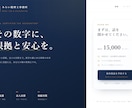 構成・コピー込み。テンプレ感のないLPを制作します デザインだけじゃない。構成・コピーから設計します イメージ3