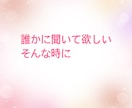 あなたのお話し相手になります 特に何もないけど、誰かと話したい！私とお話ししましょう イメージ2