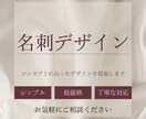 名刺デザインを制作いたします コンセプトに沿ったデザインを制作いたします！ イメージ1