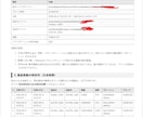 仮想通貨詐欺の資金の流れを追跡し調査資料を作ります 弁護士・警察への相談に持参できるPDF｜出典と取得日時を明記 イメージ2
