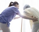 認知症は得意分野！介護の悩み、相談に乗ります 介護士の悩み、介護している家族のお悩み解決します イメージ2
