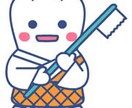 お口の中のお悩み、について現役歯科医師が答えます 歯科医院では時間が限られておりなかなか質問できない方へ イメージ1
