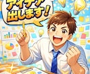 困りごとに対する切り口(アイデア)を提供します 「困りごとに新たな切り口を」解決の糸口となるアイデアを提供 イメージ1