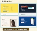 デザインから実装までまとめて制作します ランディングページ／デザインと実装を1人で完結／3万円から イメージ5