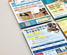 チラシ・フライヤー作成します あなたの商品サービスが必要なユーザーに届くデザイン作ります イメージ1