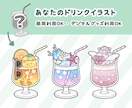 あなたのドリンクイラストお描きします Vtuber様・Vライバー様向けのイラスト イメージ1