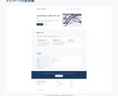 法人口座開設の審査用ホームページを制作します ご記入内容だけで、会社案内サイトを最速１時間以内提供可能です イメージ6