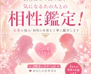 四柱推命｜気になるあの人との相性を鑑定します 相性、惹かれ合う理由・すれ違いやすいポイントを確認！ イメージ1