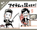 ちっちゃかわいいポップな似顔絵描きます アイコンや贈り物に！切り絵タッチの親しみやすい似顔絵！ イメージ4