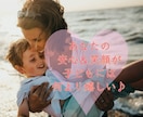 お子様本来の【魂の特徴】を視ます どう接したらいい？子どもに適切な方法を☆発達、不登校など イメージ5
