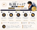 転職すべきか四柱推命で仕事運と適職を鑑定します 辞める？残る？あなたに合う働き方と転職時期を読み解く イメージ4