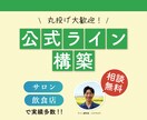 LINE公式アカウントの構築をします 【デモアカウント】"お気に入り"でデモアカウントをご紹介 イメージ1