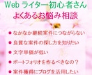 Webライター⭐ブログ初心者さんの疑問を解決します 案件の獲得・ライティングなど☘️お悩み何でもOK⭐アドバイス イメージ3