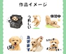 ペットのお写真からLINEスタンプ制作します 7月受付・先着3名限定価格！セリフ自由指定｜LINE申請代行 イメージ4