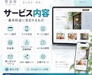 スマホ対応の1ページホームページを制作します サービス・料金・問い合わせを1ページに整理 イメージ3