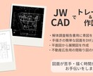 手書き図面、PDF図面をきれいにトレースします どんな図面もCADデータにします イメージ1