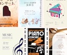 音大卒がピアノ発表会のプログラムをデザインします 楽曲表記も説明不要。音楽がわかるデザイナーにお任せください イメージ2