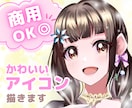 商用利用OK✨格安で可愛いイラストを描きます 【最短72時間納品・初心者さん大歓迎！】 イメージ1