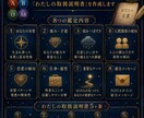 あなた自身を知り今のお悩みまで深く読み解きます 星座×血液型×数秘術×タロット｜あなただけの総合個人鑑定 イメージ4