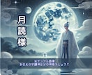 今すぐ開運したい♦️お金が欲しい♦️守護神教えます 【神頼み】神様から特命きました！貴方だけの最強の神様を味方に イメージ7