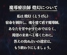 宿命解剖｜魔術霊視であなたの今世の使命を導きます 魂の歪みを解剖し、理想的な未来を実現する術を霊視鑑定します イメージ3