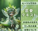 １０００文字以上で心に秘めた思いを紐解き導きます 生年月日不要でお相手の気持ち・不倫・複雑愛など深く鑑定します イメージ1