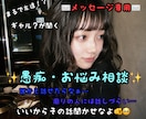 チャット専用✉️ギャル？があなたの悩み聞きます シイナにその話を聞かせてよおお！ イメージ1