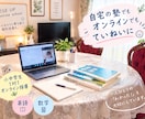 小中学生の英語・数学を1対1で丁寧に教えます 塾指導17年。勉強が好きになるよう、楽しく丁寧に教えます イメージ1