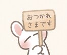 応援メッセージをお届けします 少し行き詰まっている方へ、背中を押すメッセージをお届け イメージ1