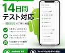 現役SEがAndroidクローズドテスト対応します Androidクローズドテスト現役SEがフィードバックします イメージ1