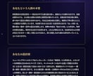 あなただけの人生の設計図を総合占いで精密鑑定します 8つの占術で本質・才能・向いている道を読む入口の鑑定書PDF イメージ8